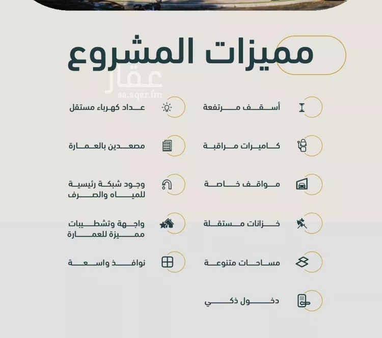 شقة للبيع في شارع خلف بن مسلمه, حي الربوة, مدينة جدة, منطقة مكة المكرمة صورة 3