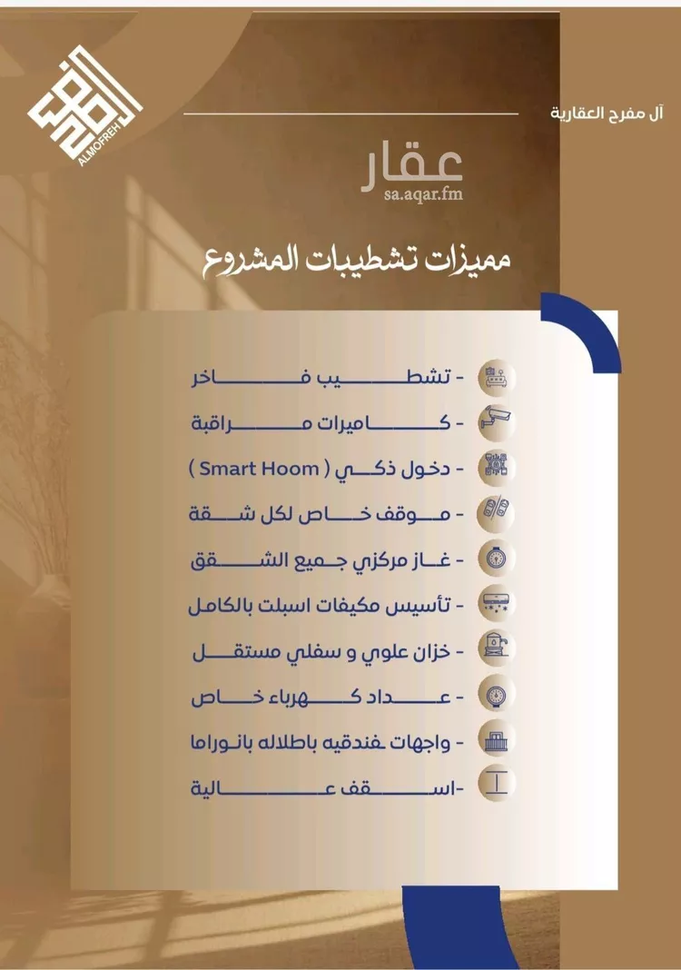 شقة للبيع في شارع ابن نجيم, حي الصواري, مدينة جدة, منطقة مكة المكرمة صورة 2