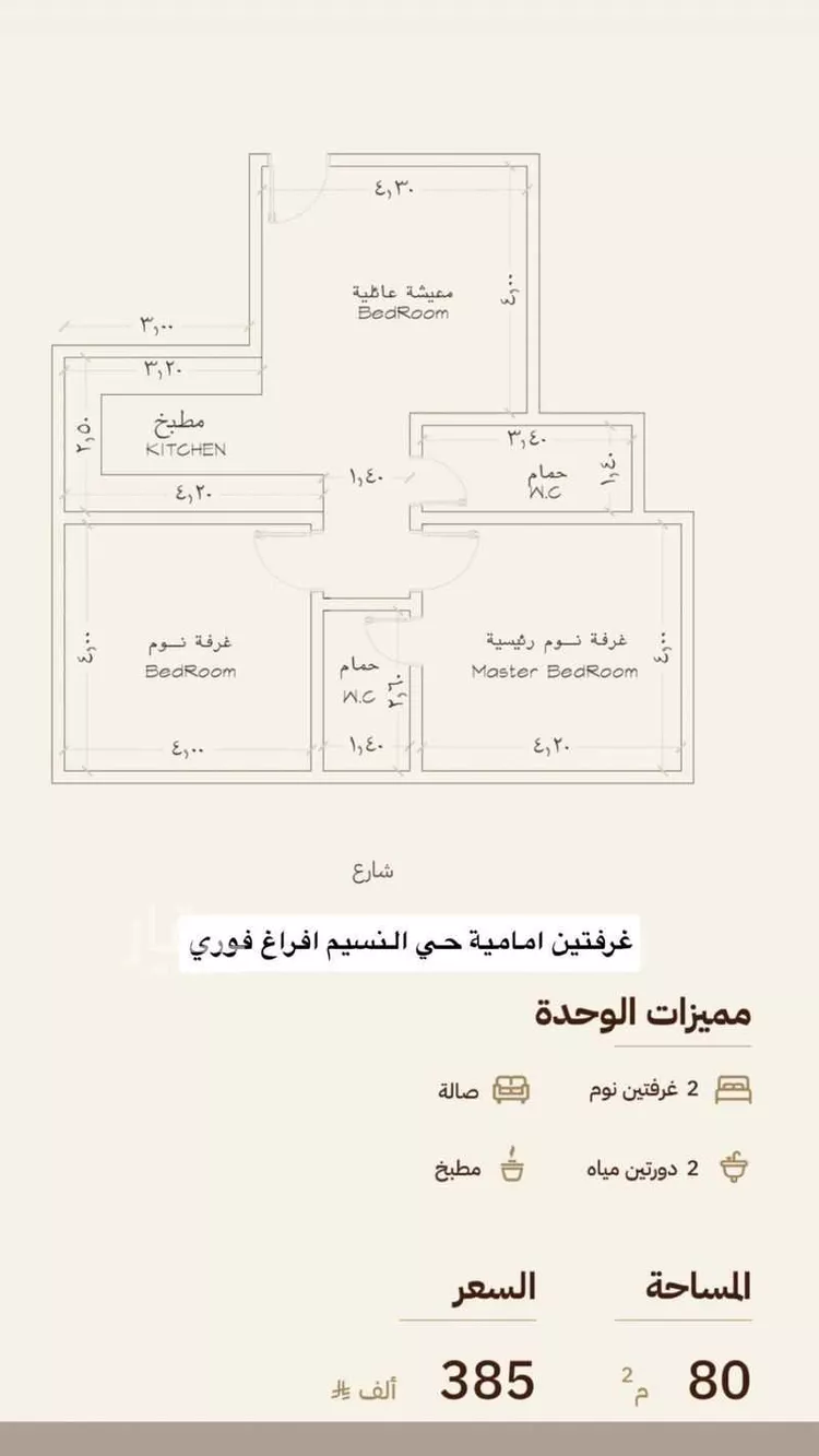 شقة للبيع في شارع عمرو الاوسي, حي بني مالك, مدينة جدة, منطقة مكة المكرمة 6