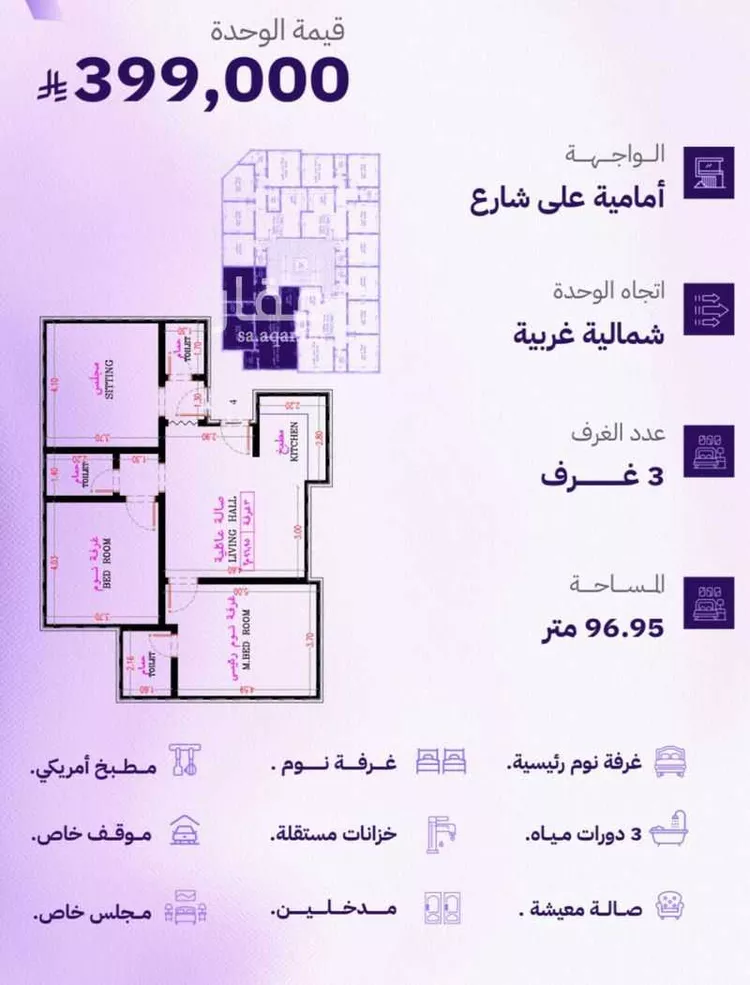 شقة للبيع في شارع النابغه الغنوي, حي المروة, مدينة جدة, منطقة مكة المكرمة صورة 2