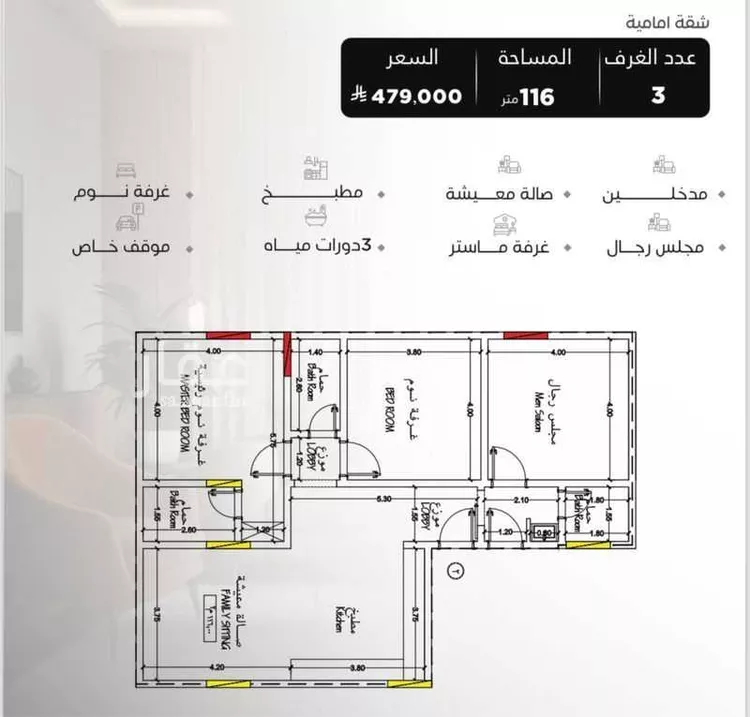 شقة للبيع في شارع سراقه بن عمرو, حي السلامة, مدينة جدة, منطقة مكة المكرمة صورة 2