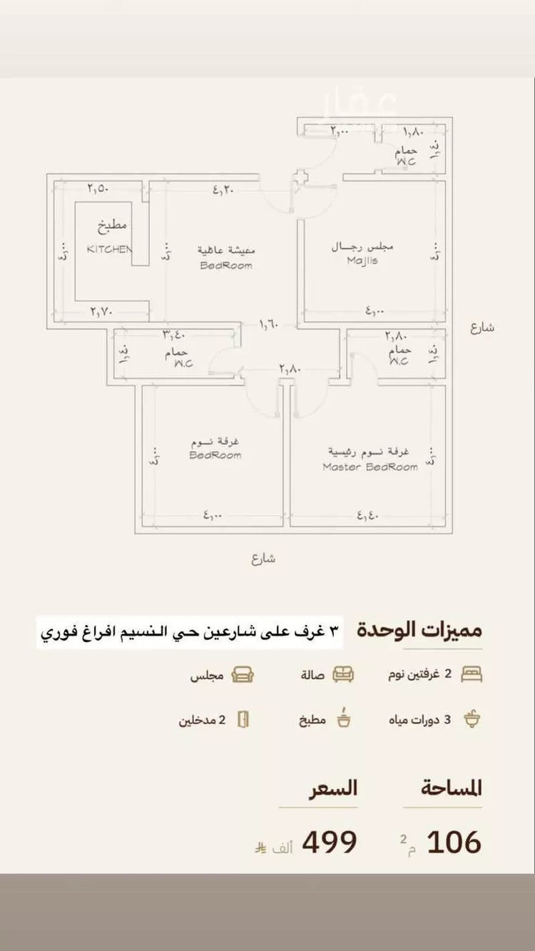 شقة للبيع في شارع عمرو الاوسي, حي بني مالك, مدينة جدة, منطقة مكة المكرمة صورة 3