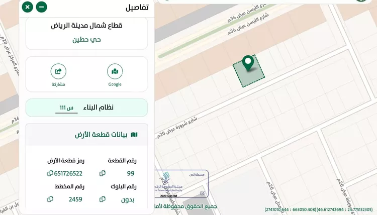 أرض للبيع في شارع شرورة, حي حطين, مدينة الرياض, منطقة الرياض 2