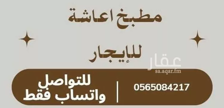 محل للإيجار في طريق ابراهيم الخليل ، حي ولي العهد ، مكة ، منطقة مكة المكرمة