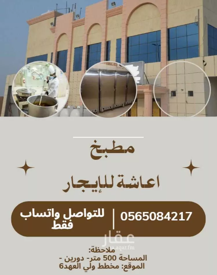 محل للإيجار في طريق ابراهيم الخليل ، حي ولي العهد ، مكة ، منطقة مكة المكرمة