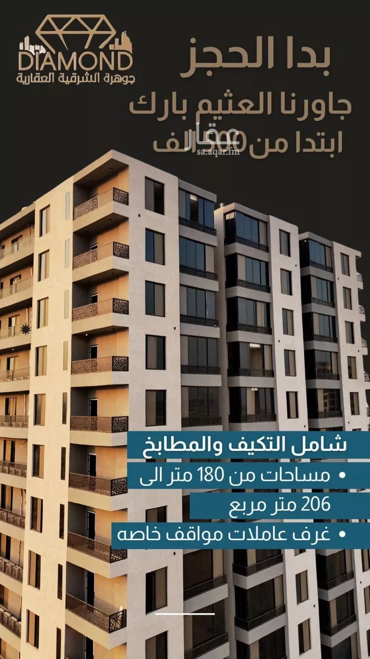 شقة للبيع في شارع بيرين, حي ضاحية الملك فهد, مدينة الدمام, المنطقة الشرقية