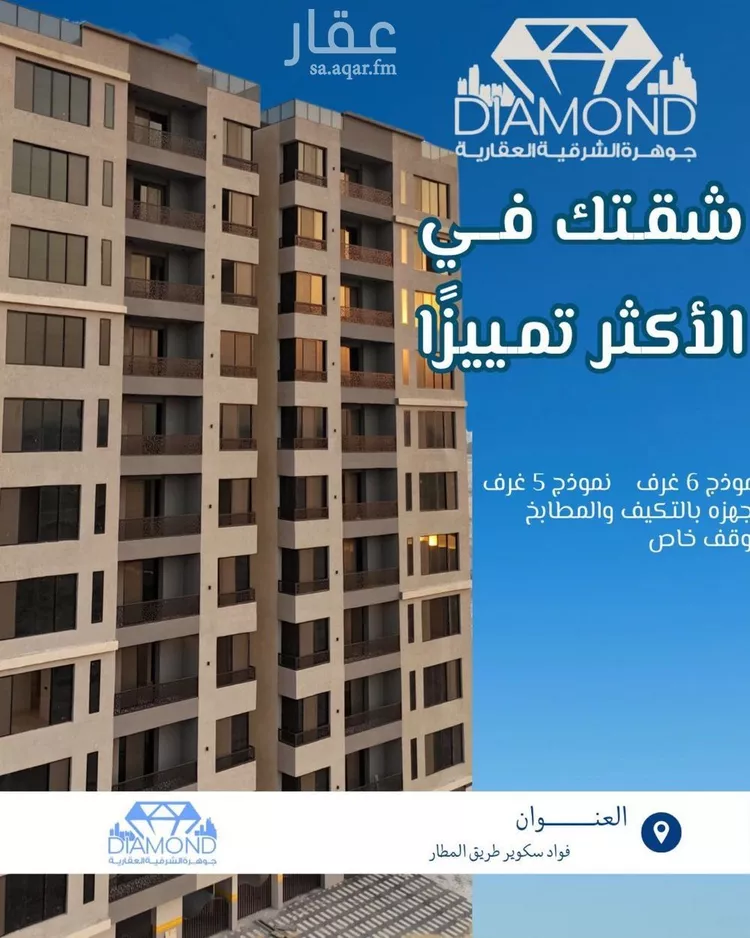 شقة للبيع في شارع الحديثة, حي ضاحية الملك فهد, مدينة الدمام, المنطقة الشرقية صورة 2