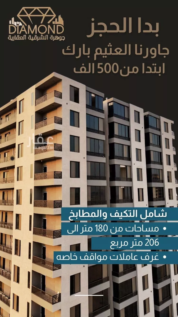 شقة للبيع في شارع 26ج, حي ضاحية الملك فهد, مدينة الدمام, المنطقة الشرقية صورة 2
