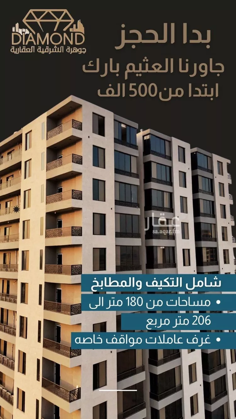 شقة للبيع في شارع بيرين, حي ضاحية الملك فهد, مدينة الدمام, المنطقة الشرقية