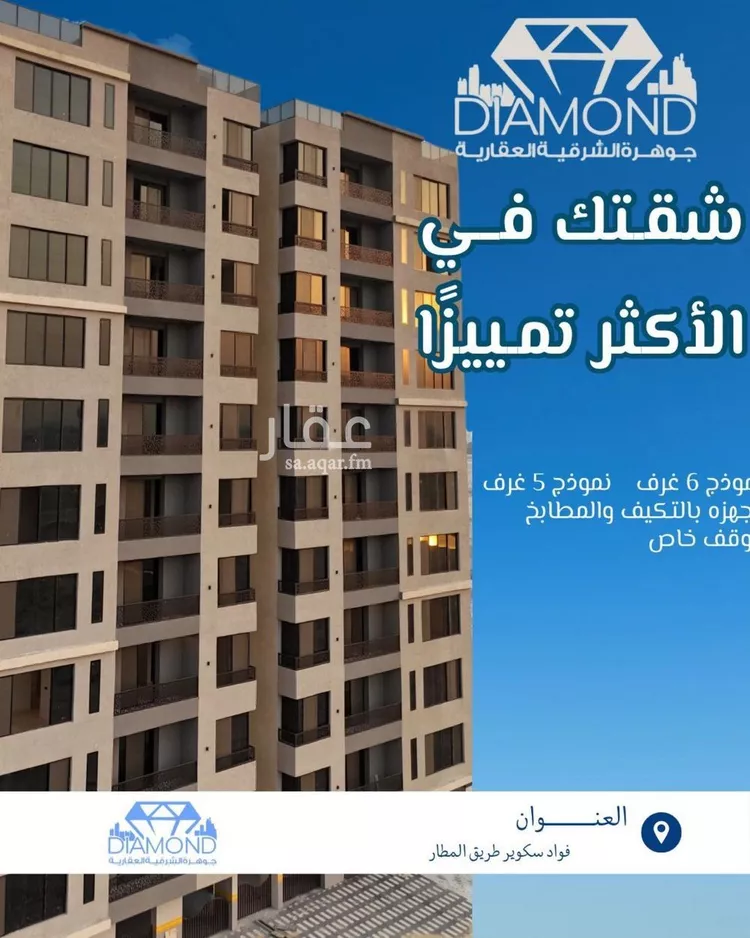 شقة للبيع في شارع 26ج, حي ضاحية الملك فهد, مدينة الدمام, المنطقة الشرقية صورة 3