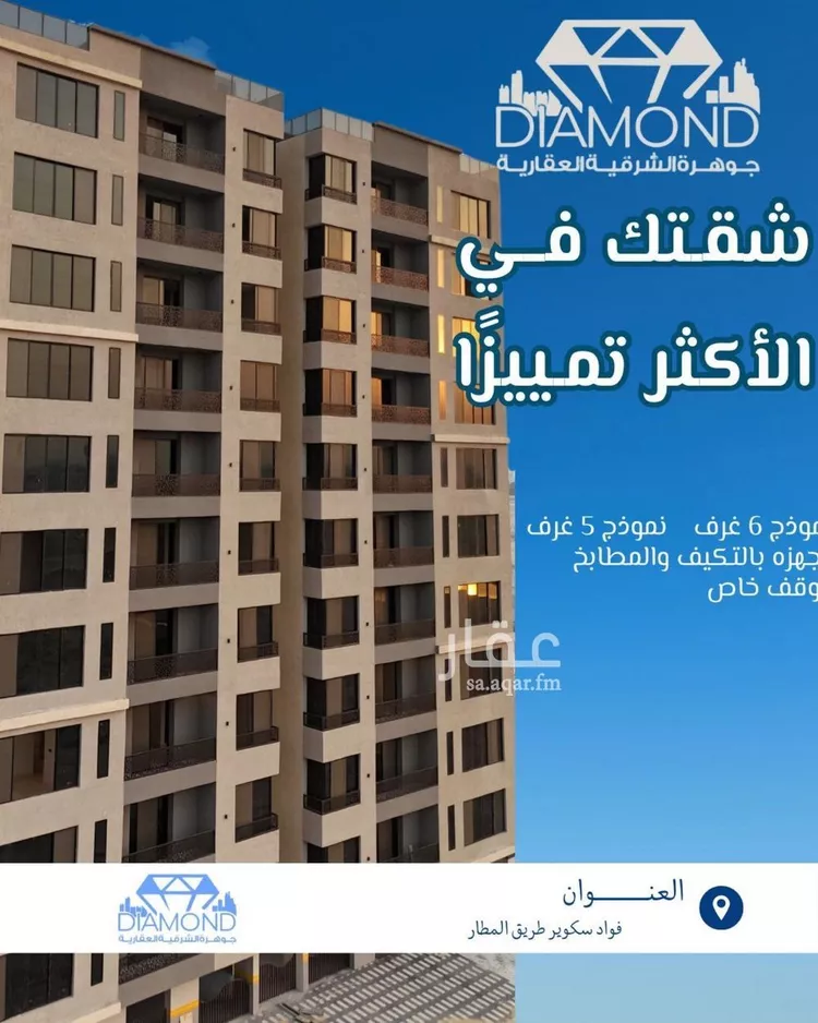 شقة للبيع في شارع 23ج, حي ضاحية الملك فهد, مدينة الدمام, المنطقة الشرقية صورة 2