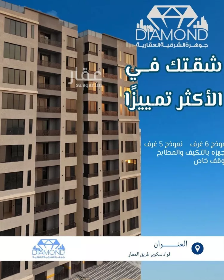 شقة للبيع في شارع الحديثة, حي ضاحية الملك فهد, مدينة الدمام, المنطقة الشرقية صورة 2