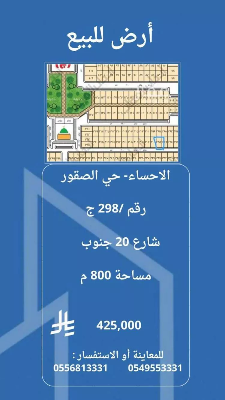 أرض للبيع في حي الصقور, مدينة الاحساء, المنطقة الشرقية
