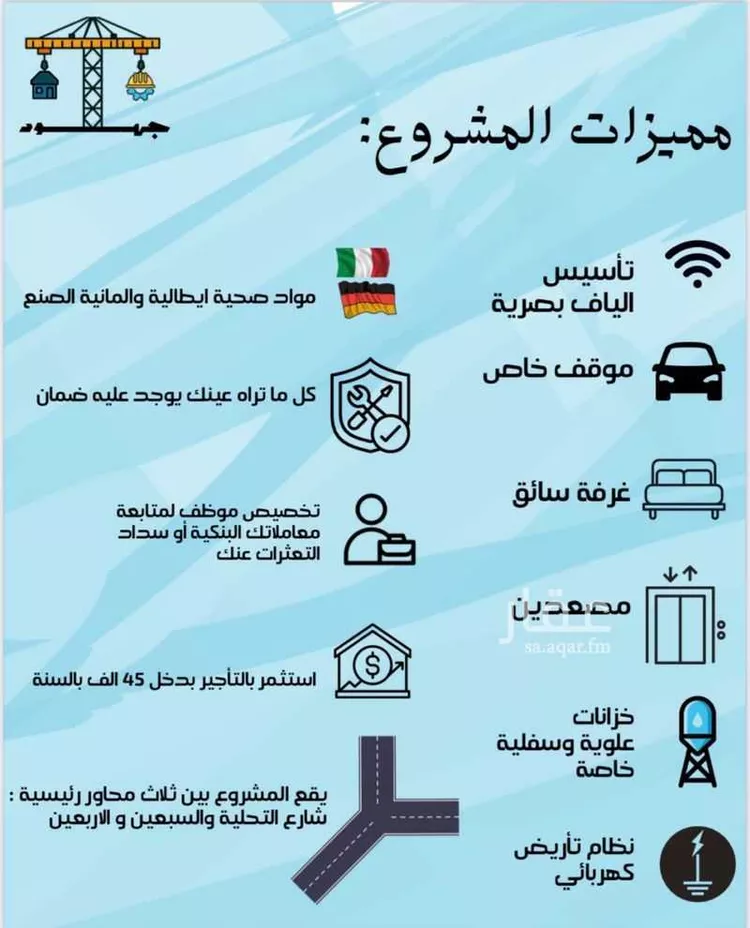 شقة للبيع في شارع ناوان, حي النزهة, مدينة جدة, منطقة مكة المكرمة صورة 4