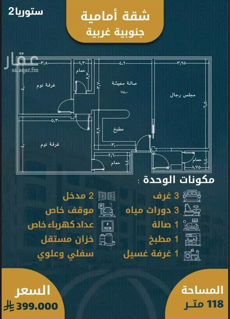 شقة للبيع في شارع شارع ٢٠, حي الصواري, مدينة جدة, منطقة مكة المكرمة صورة 2