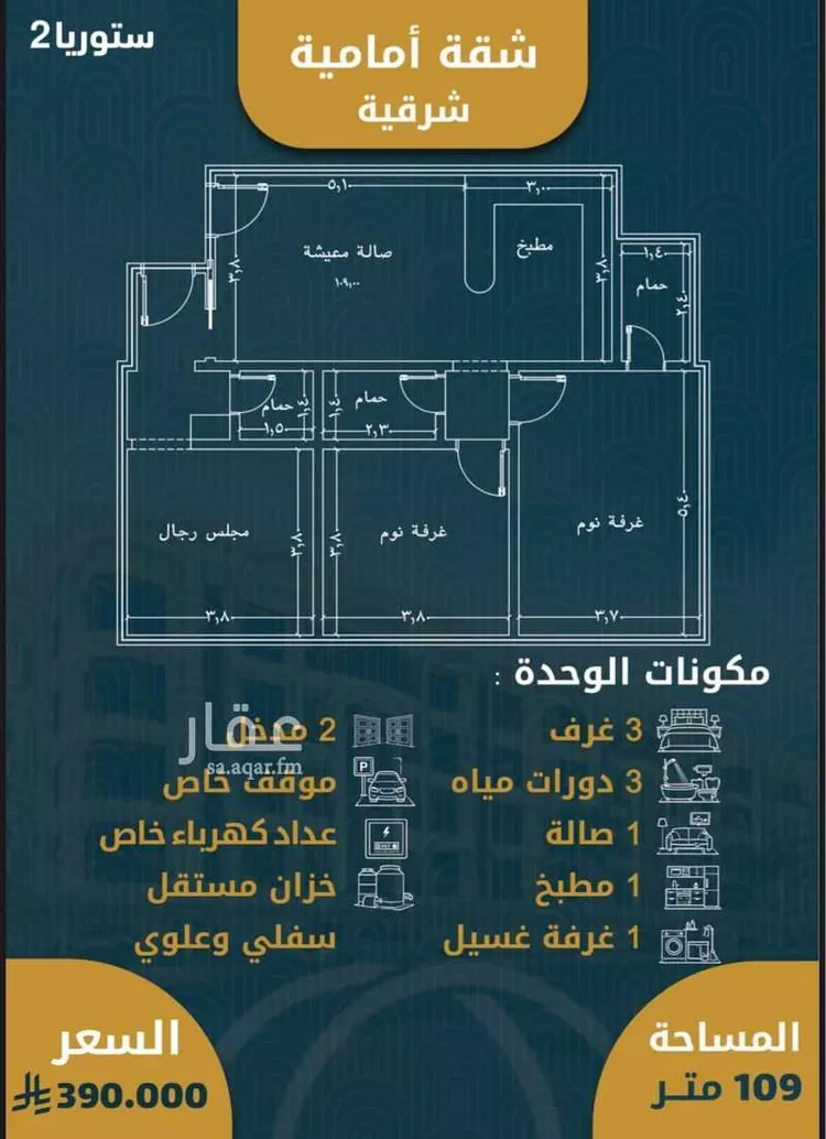 شقة للبيع في شارع شارع ٢٠, حي الصواري, مدينة جدة, منطقة مكة المكرمة صورة 3