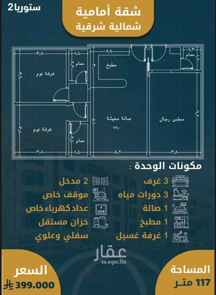 شقة للبيع في شارع شارع ٢٠, حي الصواري, مدينة جدة, منطقة مكة المكرمة صورة 4