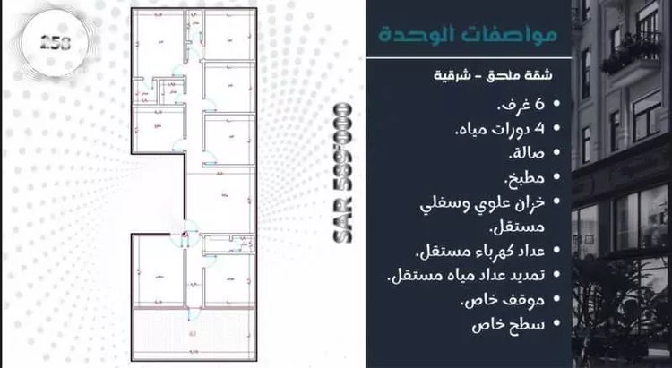 شقة للبيع في شارع حامد القاري, حي مريخ, مدينة جدة, منطقة مكة المكرمة صورة 5