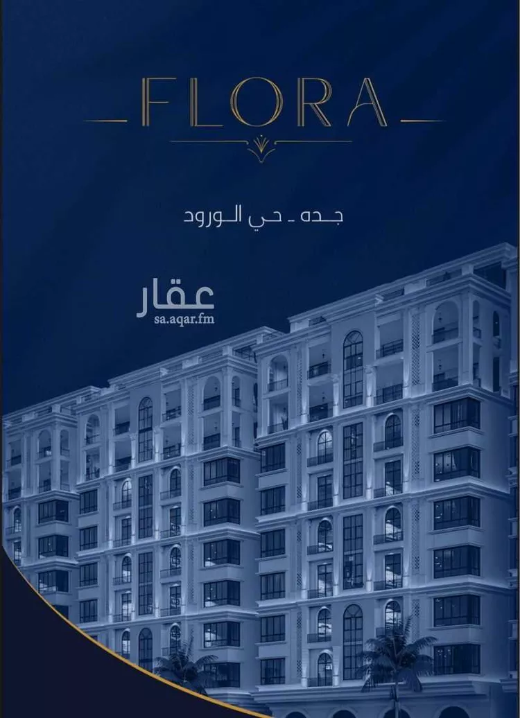 Apartment for Sale in Jeddah Al Wurud