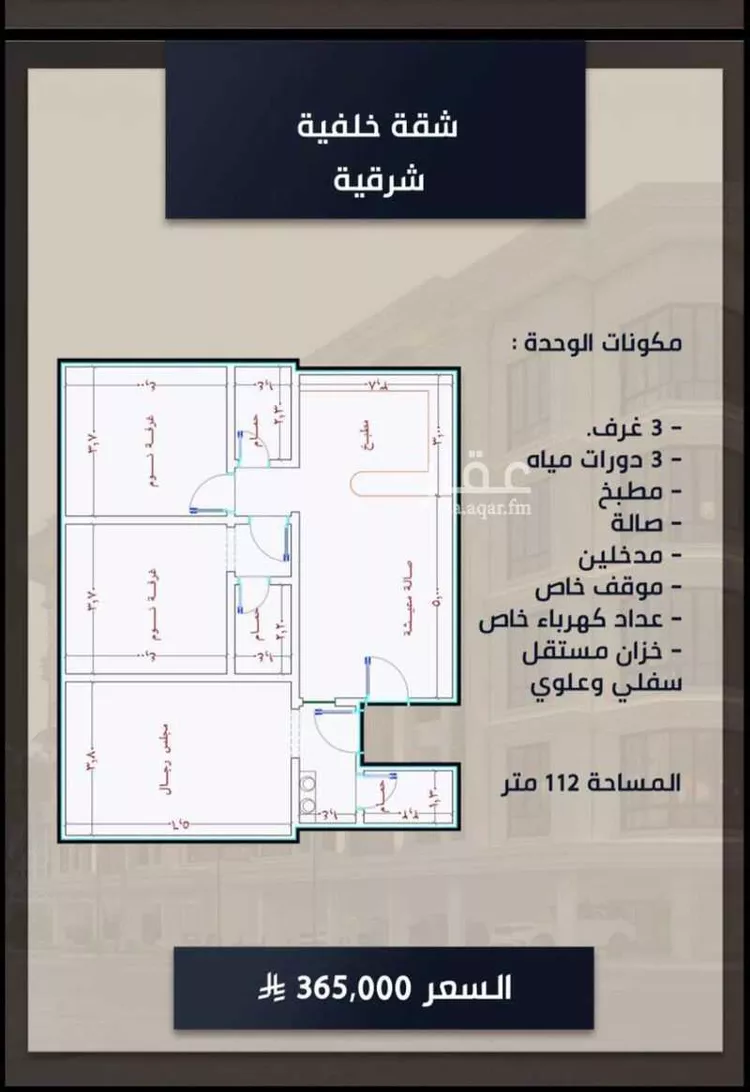 شقة للبيع في شارع الأمير عبدالمجيد, حي الصواري, مدينة جدة, منطقة مكة المكرمة صورة 4
