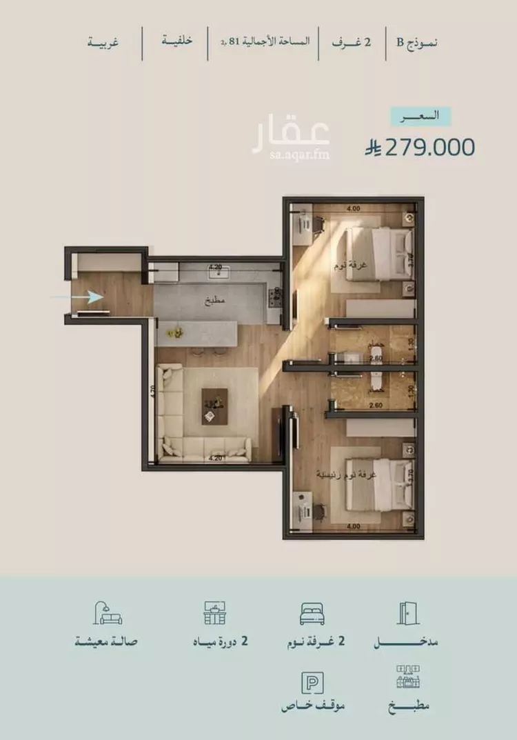 شقة للبيع في شارع برهان الدين الداراني, حي الياقوت, مدينة جدة, منطقة مكة المكرمة 1 صورة