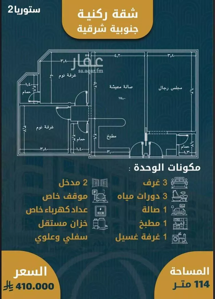 شقة للبيع في شارع شارع ٢٠, حي الصواري, مدينة جدة, منطقة مكة المكرمة 1 صورة