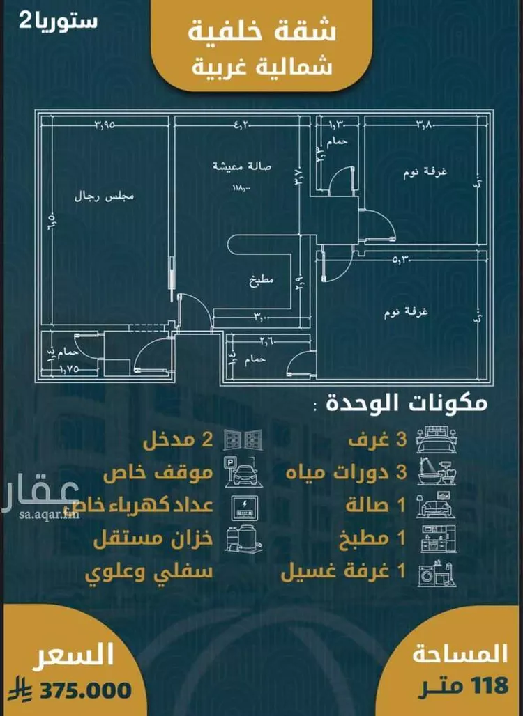 شقة للبيع في شارع شارع ٢٠, حي الصواري, مدينة جدة, منطقة مكة المكرمة صورة 5