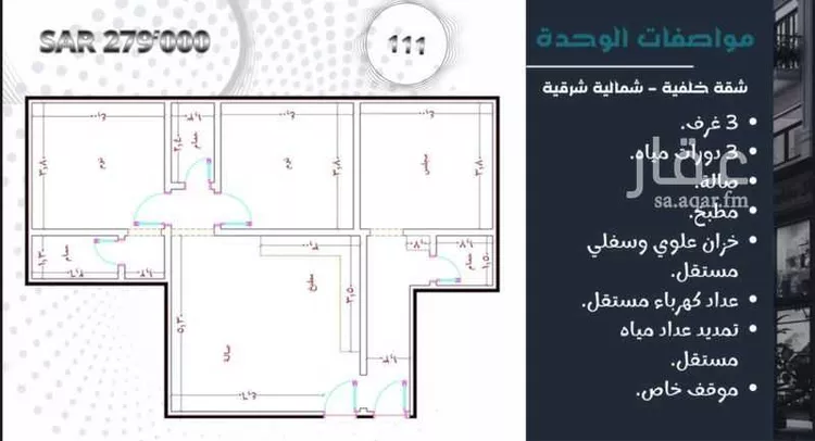 شقة للبيع في شارع حامد القاري, حي مريخ, مدينة جدة, منطقة مكة المكرمة صورة 4