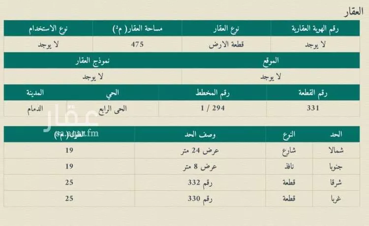 أرض للبيع في شارع 6019673, حي ضاحية الملك فهد, مدينة الدمام, المنطقة الشرقية