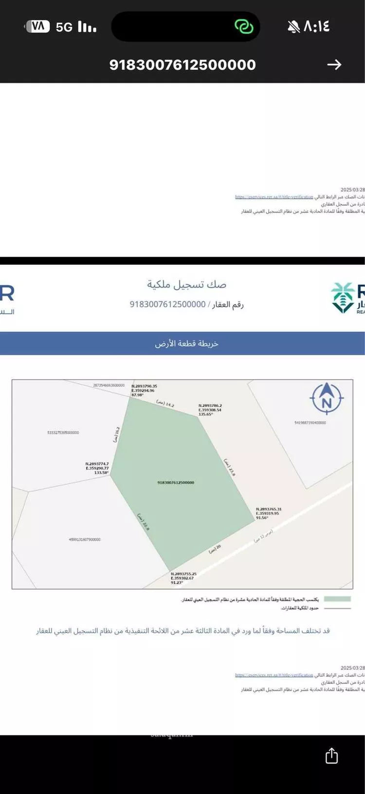 أرض للبيع في شارع خالد المرني ، حي الامل ، البكيرية ، البكيرية