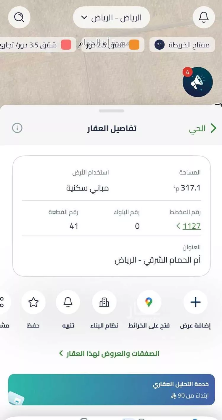 عمارة للبيع في شارع يحيي البكري, حي أم الحمام الشرقي, مدينة الرياض, منطقة الرياض صورة 5