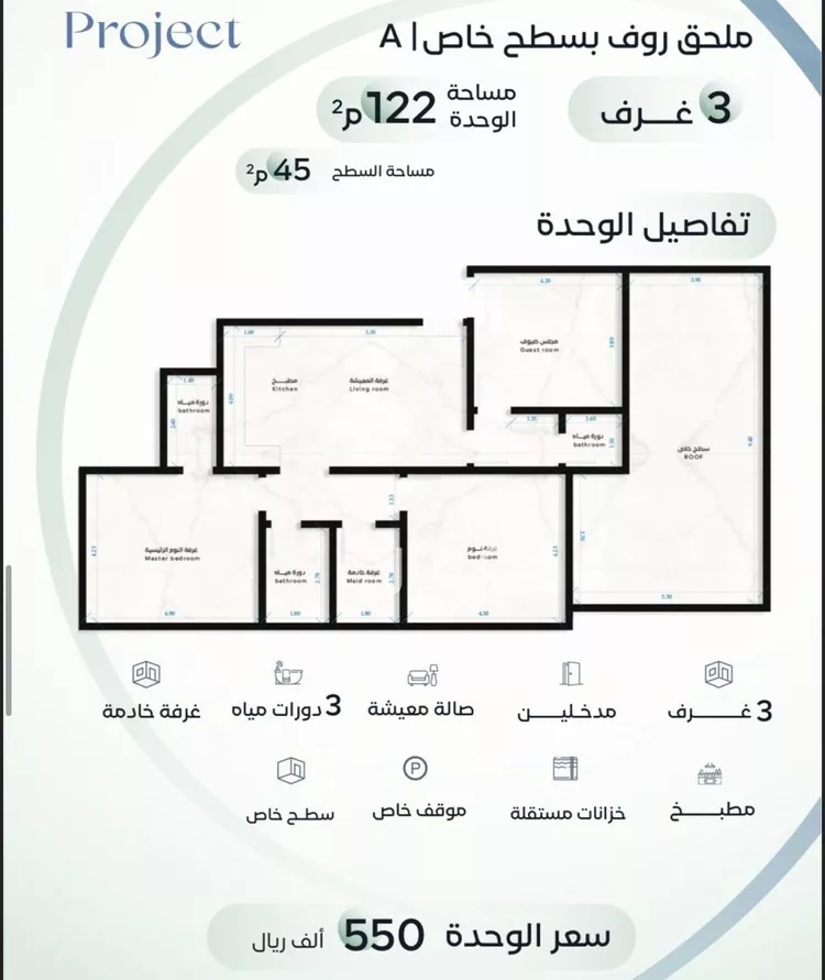 Apartment for Sale in Jeddah Ar Rayan صورة 2