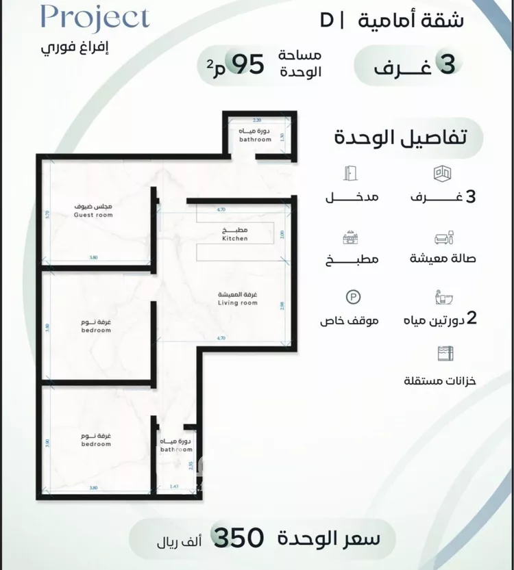 Apartment for Sale in Jeddah Ar Rayan