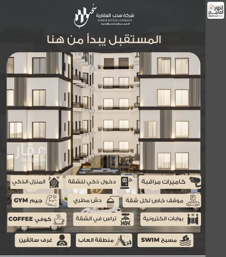 شقة للبيع في حي البحر, مدينة الخبر, المنطقة الشرقية صورة 3