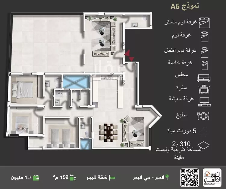شقة للبيع في حي البحر, مدينة الخبر, المنطقة الشرقية