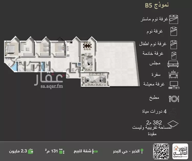 شقة للبيع في حي البحر, مدينة الخبر, المنطقة الشرقية