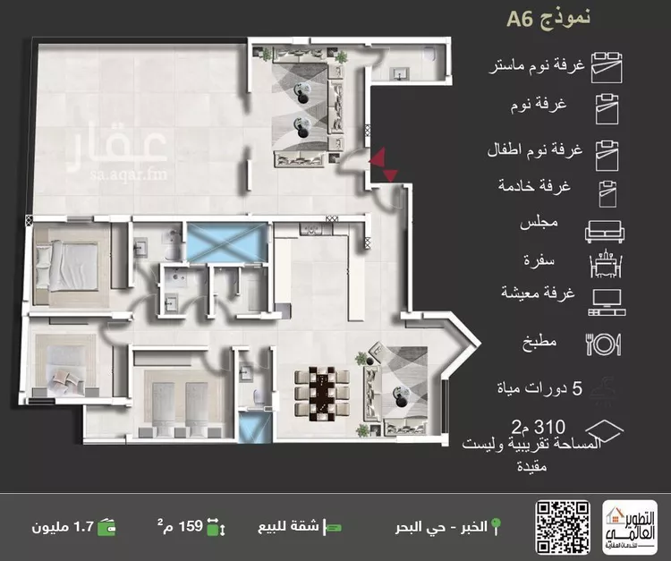 شقة للبيع في حي البحر, مدينة الخبر, المنطقة الشرقية