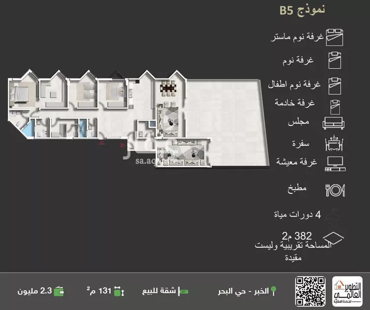 شقة للبيع في حي البحر, مدينة الخبر, المنطقة الشرقية