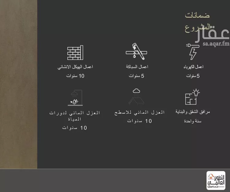 شقة للبيع في حي البحر, مدينة الخبر, المنطقة الشرقية صورة 5