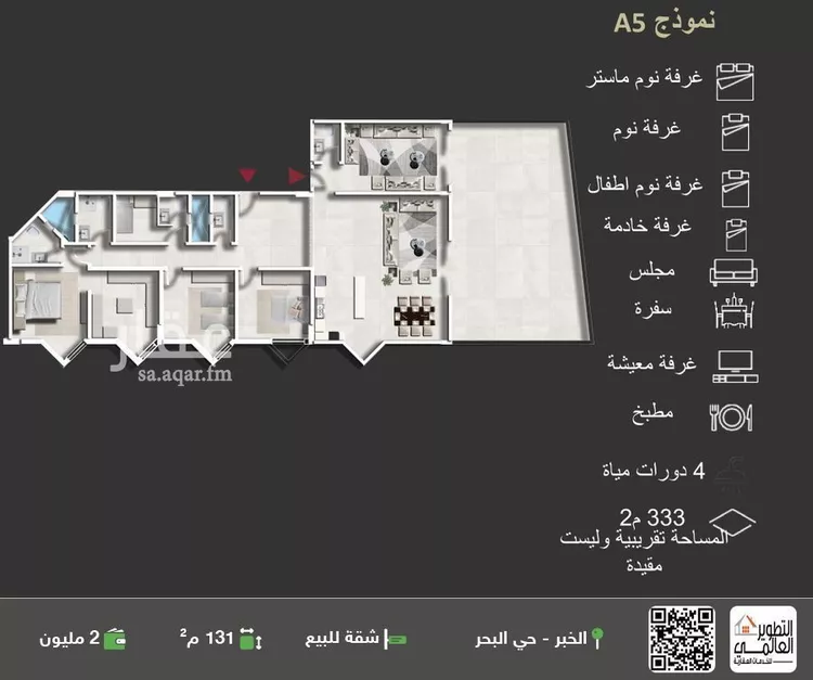 شقة للبيع في حي البحر, مدينة الخبر, المنطقة الشرقية