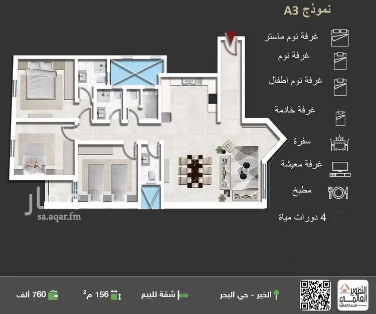 Apartment for Sale in Al Khobar Al Bahar