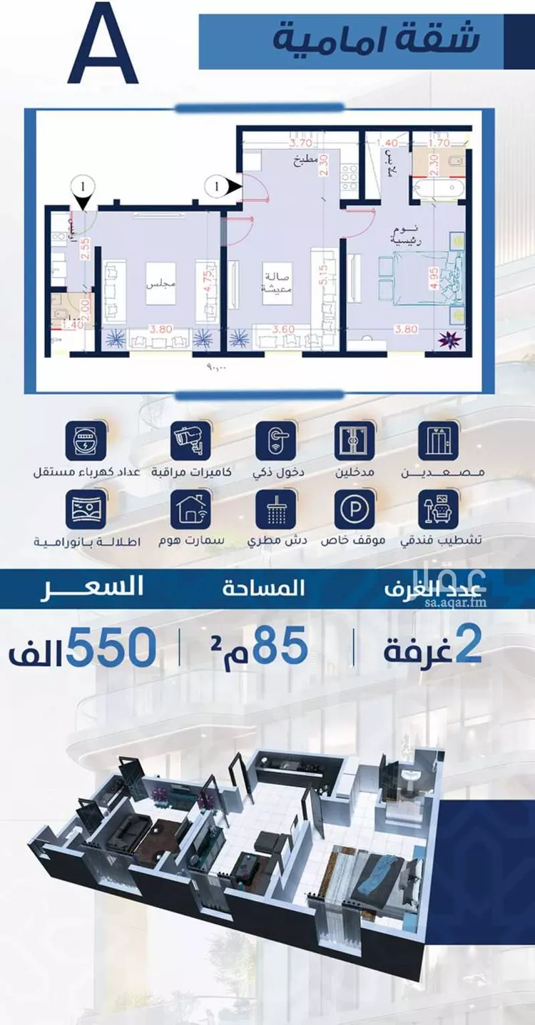 شقة للبيع في شارع باب المندب, حي الحمراء, مدينة جدة, منطقة مكة المكرمة صورة 2