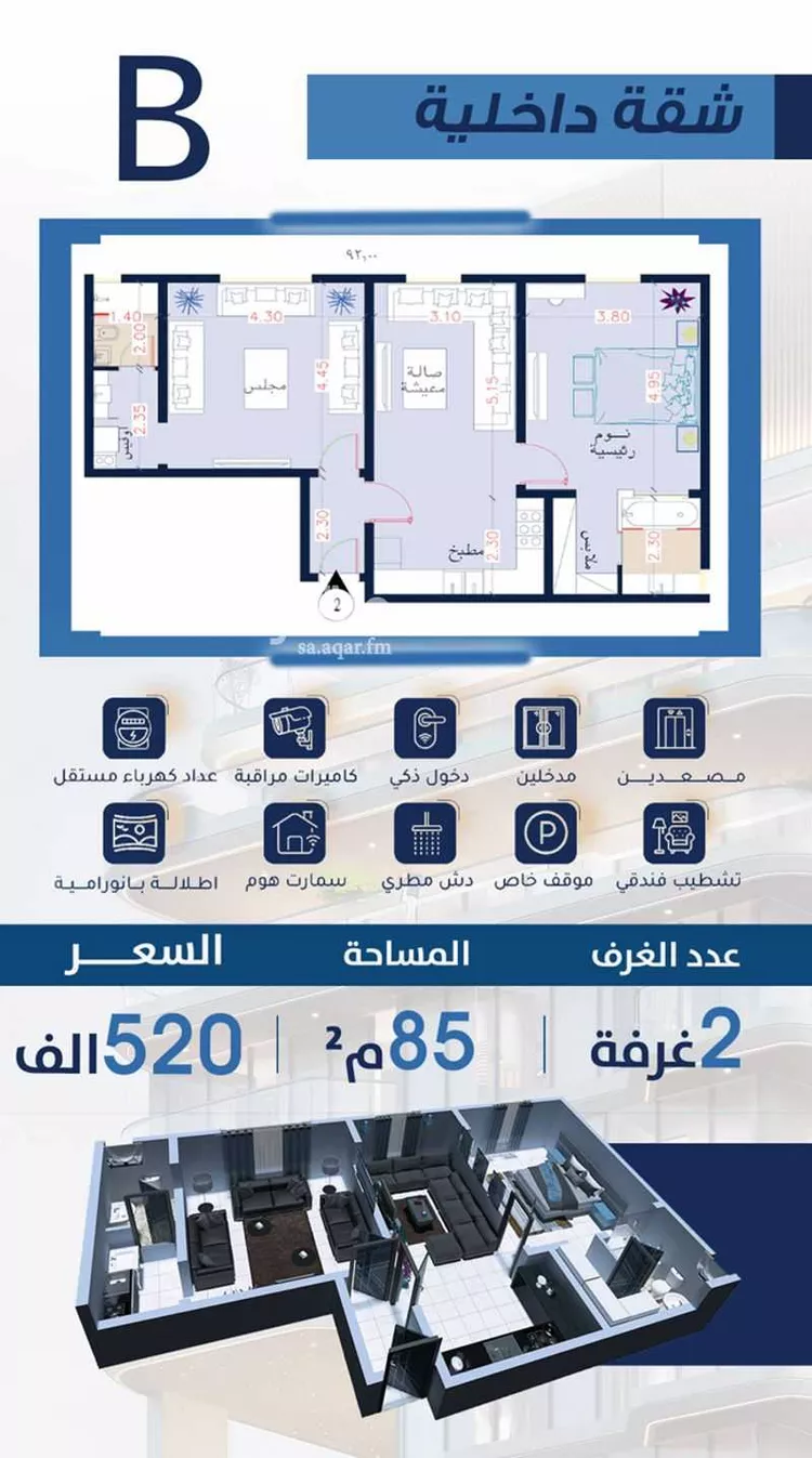شقة للبيع في شارع باب المندب, حي الحمراء, مدينة جدة, منطقة مكة المكرمة صورة 3