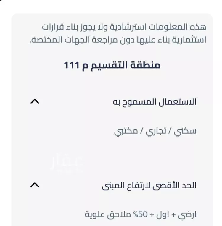 أرض للبيع في حي عريض, مدينة الرياض, منطقة الرياض صورة 3