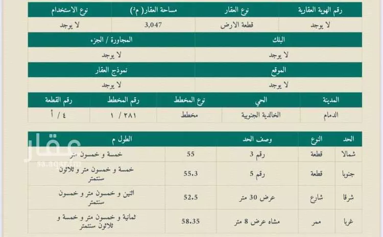 أرض للبيع في شارع 14ا, حي الخالدية الجنوبية, مدينة الدمام, المنطقة الشرقية صورة 2