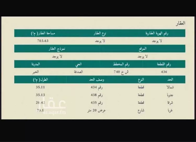 أرض للبيع في شارع 16ب, حي البحر, مدينة الخبر, المنطقة الشرقية