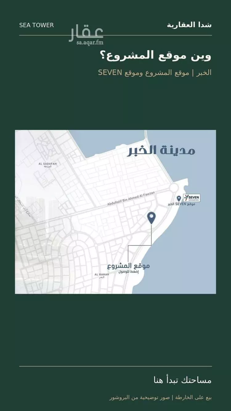 أرض للبيع في حي البحر ، الخبر ، الخبر صورة 4