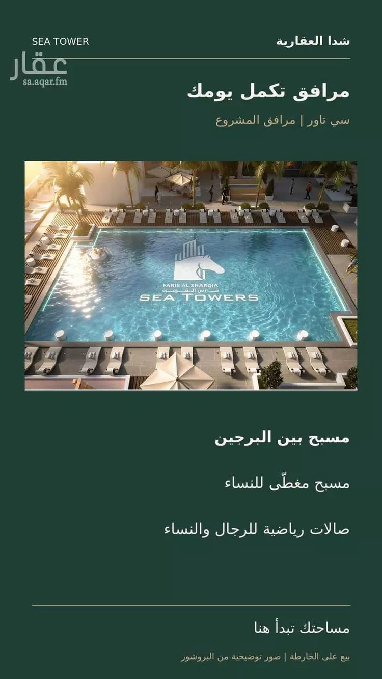 أرض للبيع في حي البحر ، الخبر ، الخبر 7