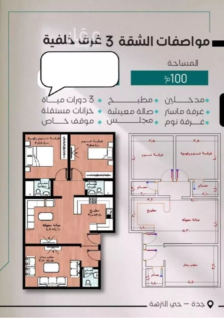 شقة للإيجار في شارع غضا ابو فرانس, حي النزهة, مدينة جدة, منطقة مكة المكرمة صورة 2