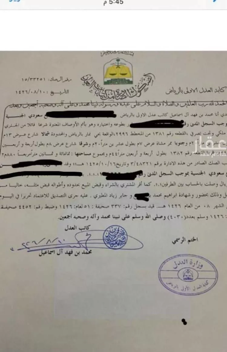 أرض للبيع في شارع عبدالله بن حنين, حي طويق, مدينة الرياض, منطقة الرياض صورة 2